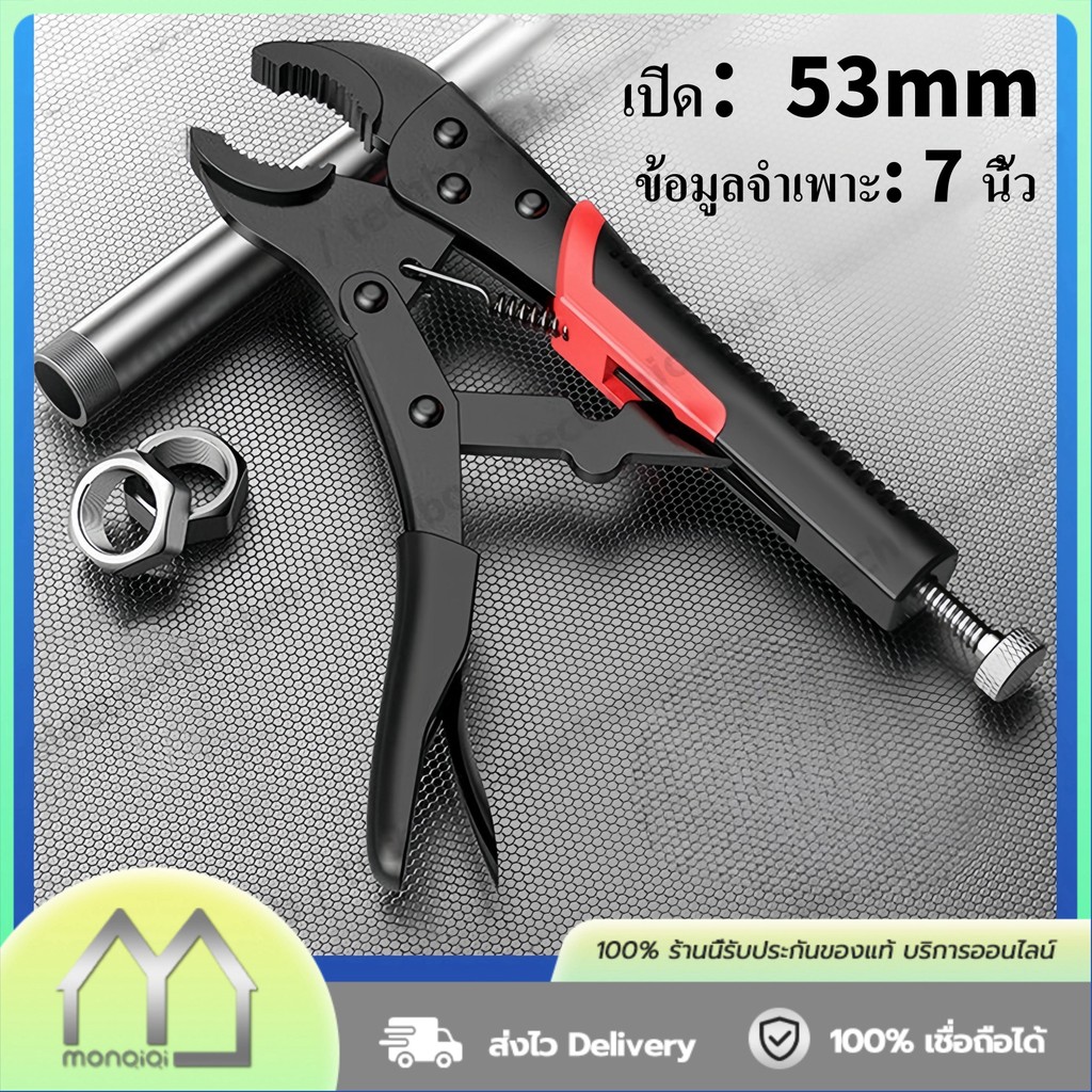 Monqiqi 7-10 นิ้ว คีมล็อก คีมคีมมัลติฟังก์ชั่น เครื่องมือ คีมแรงดันสากล คีมแรงมืออาชีพ คีมอเนกประสงค์ คีมลอค คีม