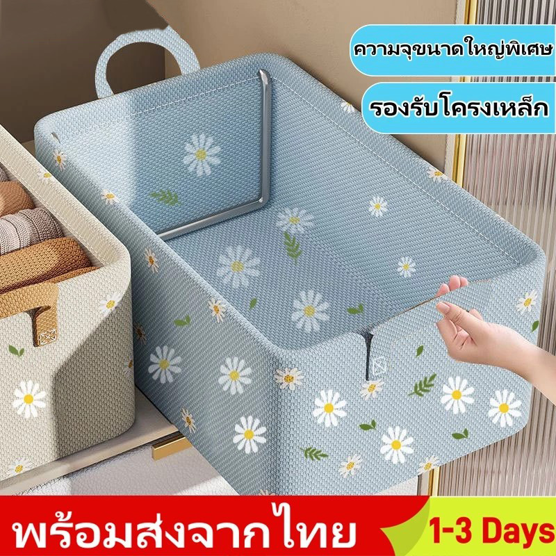 กล่องลิ้นชักเก็บเสื้อผ้า ช่องเก็บเสื้อผ้ากล่องจัดระเบียบตู้เสื้อผ้า พับได้ แข็งแรง ทนทาน มีหูหิ้วพับได้ ส่งจากไทย