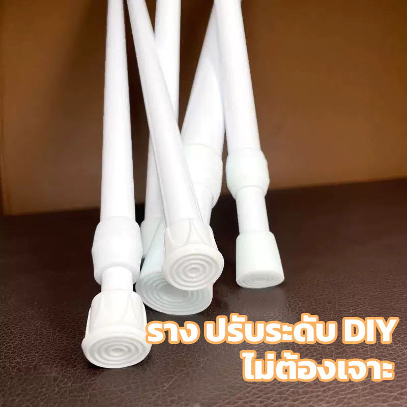 รางยืด-หด DIY 60-110 ปรับระดับได้ ติดตั้งง่าย ไม่ต้องเจาะ