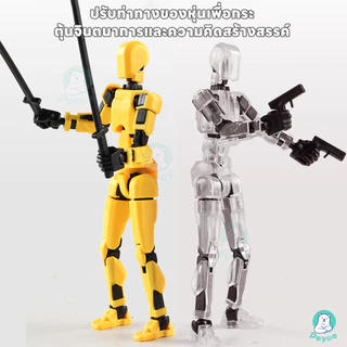 ⚡PAYOE หุ่นยนต์ 3D ข้อต่อขยับได้ ตัวละครอะนิเมะ -ของเล่นปลอม หุ่นยนต์ diy ของเล่นหุ่น robot toy หุ่นยนต์ 13 ข้อต่อ