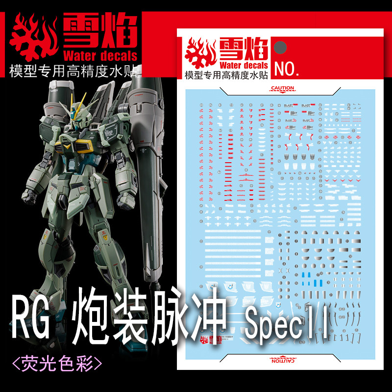 Xueyan RG-57 RG 1/144 blast impulse Spec 2 Spec ii SpecII PB Water Slide Decal ไม่มี KITS