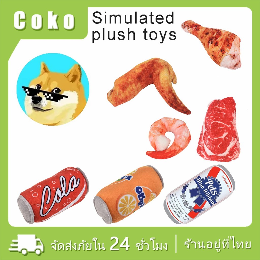 ตุ๊กตาสุนัขมีเสียง ตุ๊กตาอาหารจําลอง นุ่ม ของเล่นสําหรับสัตว์เลี้ยง เหมือนจริง