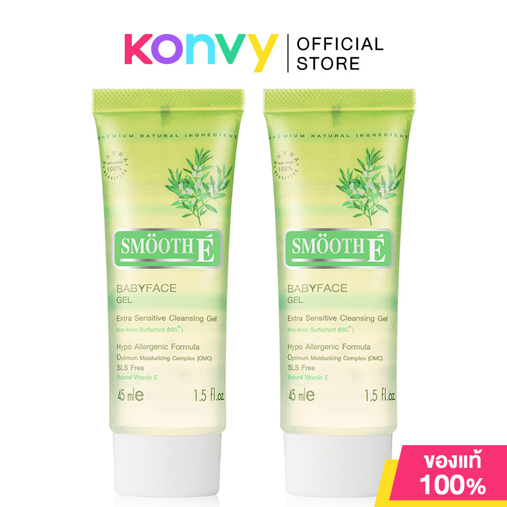 Smooth E Babyface Gel สมูท อี เจลล้างหน้าสูตรไม่มีฟอง (45ml x 2pcs/99ml x 2pcs)