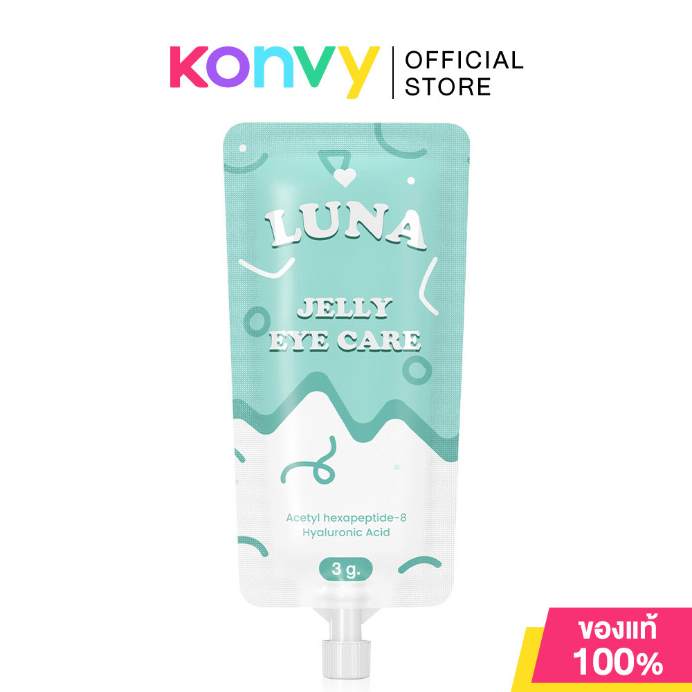 LUNA Jelly Eye Care ครีมบำรุงใต้ตาลูน่า เจลลี่ อาย แคร์.