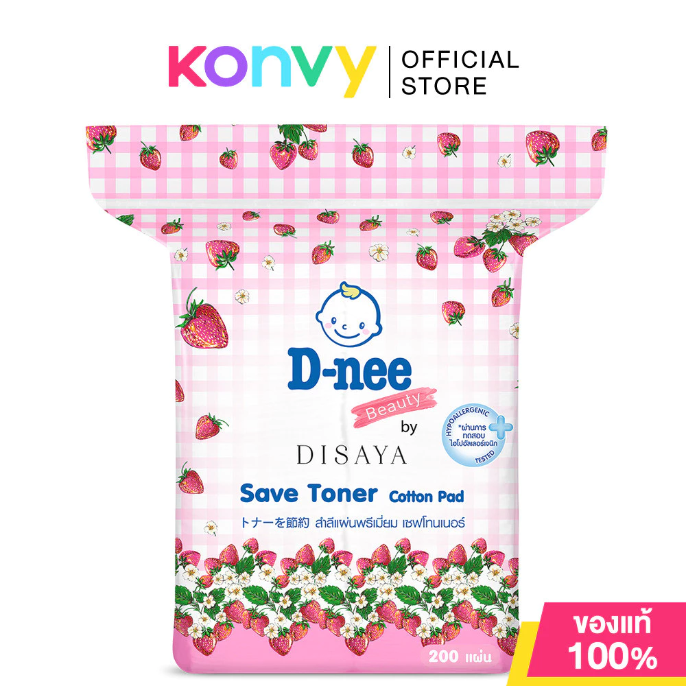 D-nee Beauty Cotton Pad Save Toner 200 Sheets ดีนี่ สำลีแผ่นพรีเมี่ยมเซฟโทนเนอร์.