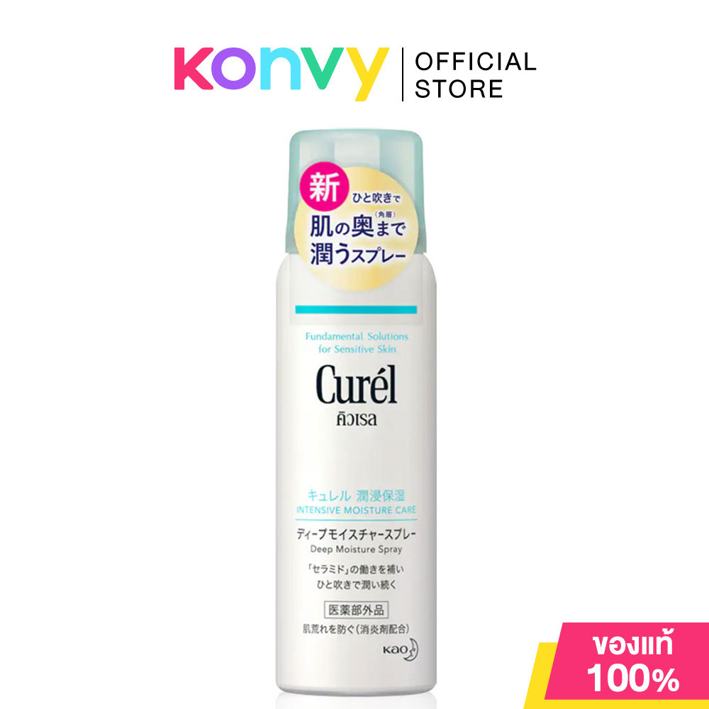 Curel Intensive Moisture Care Deep Moisture Spray 60g.