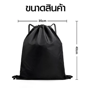 กระเป๋าสะพายหลัง SPORT BAG กระเป๋าใส่รองเท้าฟุตบอล กระเป๋ากีฬา ใส่อุปกรณ์กีฬา มีหูรูด ผ้าร่ม ส่งไว