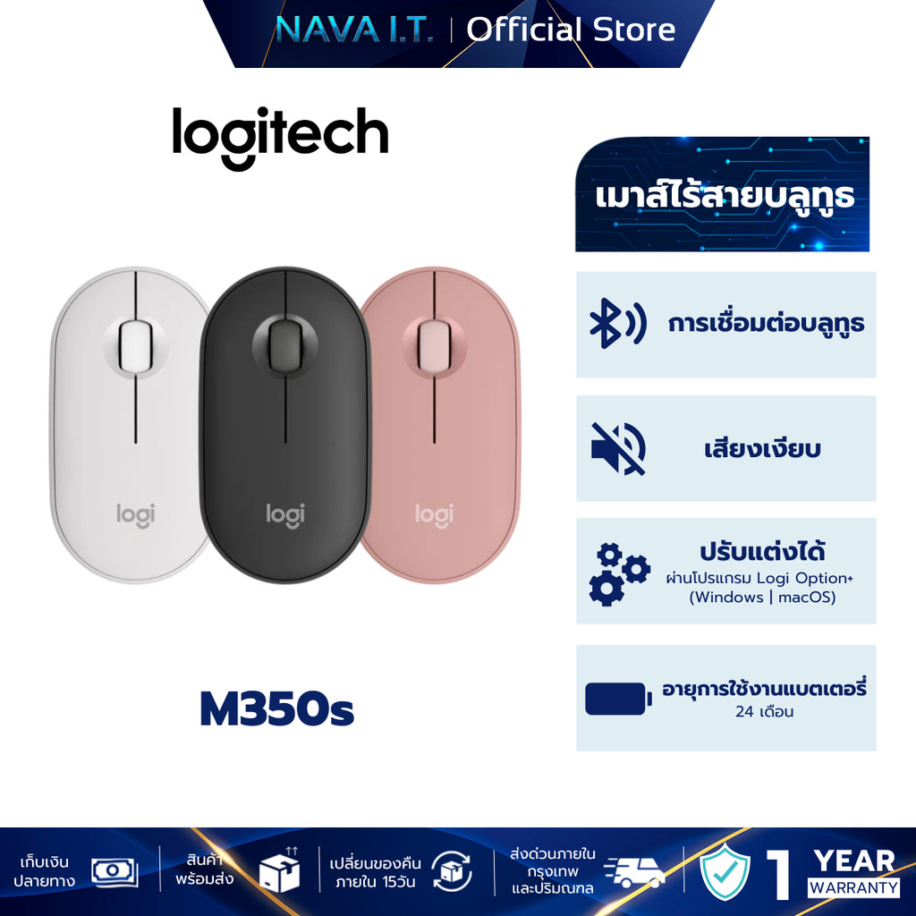 LOGITECH PEBBLE M350s WIRELESS BLUETOOTH MOUSE เมาส์ไร้สาย บลูทูธ เสียงเงียบ