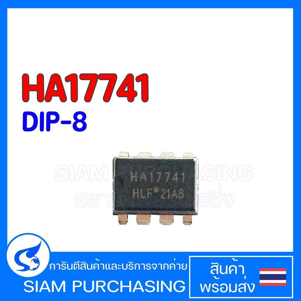HA17741 DIP-8 สินค้าพร้อมส่ง IC ไอซี General Purpose Operational Amplifier 741