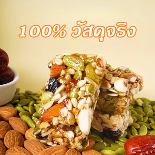 Y.M ขนมไต้หวัน ธัญพืชอัดแท่ง 200กรัม 100%วัสดุจริง ธัญพืช 9 ชนิด สูงโภชนาการ บำรุงกำลัง