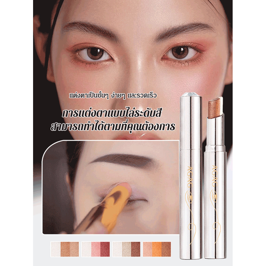 อายแชโดว์แบบแท่งไล่เฉดสามสี AGAG สัมผัส ละเอียดอ่อน ขี้เกียจ วิธีการวาดภาพ แฟลช ไข่มุก การปั้นในจังหวะเดียว แต่งหน้าตา เครื่องมือ