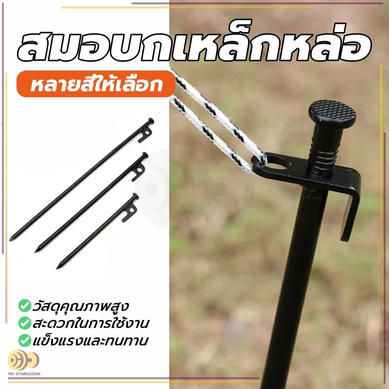 สมอบกเหล็กหล่อ อุปกรณ์แคมป์ปิ้ง 20/25/30/40 ซม thumbnail 4