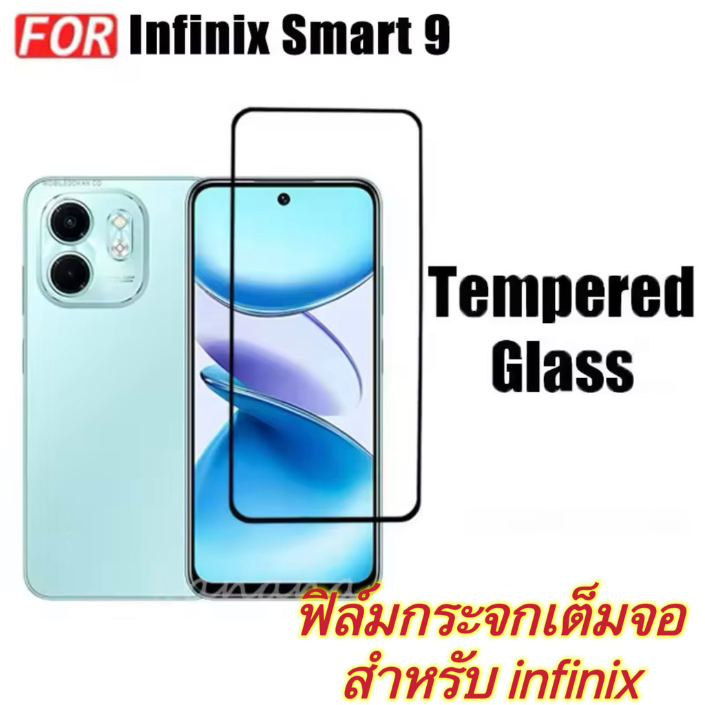ฟิล์มเต็มจอ สําหรับ Infinix Smart9 Smart 8 Hot50 Hot 50i ฟิล์มกระจกนิรภัย กันรอย กันกระแทก
