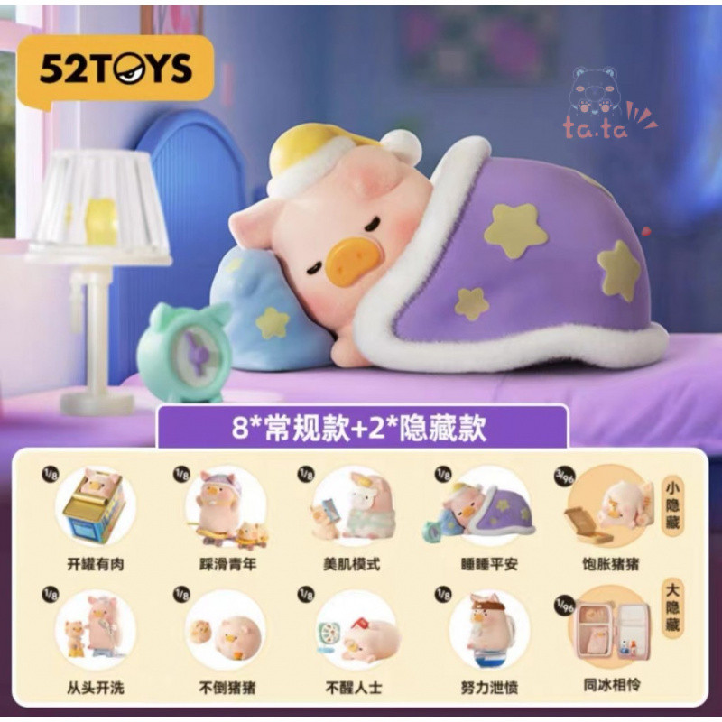 52Toys Lulu Pig House Pig Companion Series