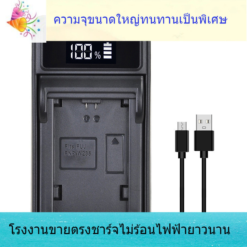 เครื่องชาร์จแบตเตอรี่ NP-W235 สำหรับ Fuji XT5 XT4 GFX 100S / 50SII XH2S XH2S