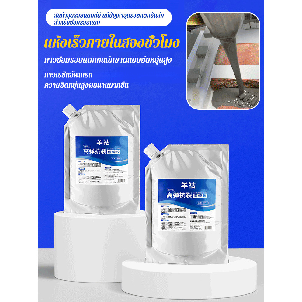 TH ขายร้อน กาวยาแนวพิเศษสำหรับหลังคา / วัสดุกันน้ำแห้งเร็วสำหรับพื้น / กาวยาแนววัสดุกันน้ำ / กาวกันน้ำ ซ่อมรอยแตกร้าวหลังคา King กาวกันน้ำ