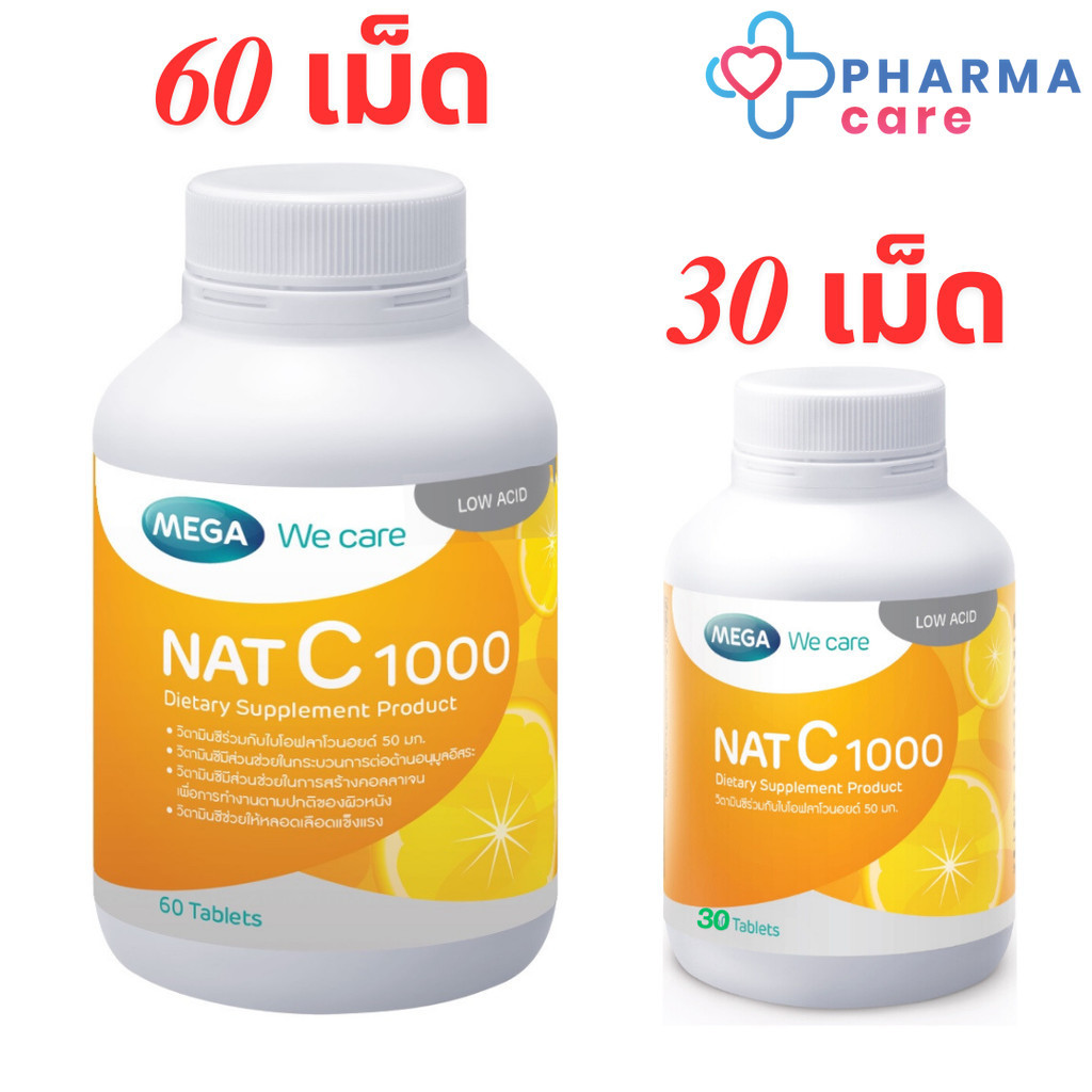 MEGA We Care NAT C 1000 เมก้าวีแคร์ แนทซี 1000 วิตามินซี 1000 มก.ขนาด 30, 60 เม็ด (หมดอายุ 07/2027) [PC]