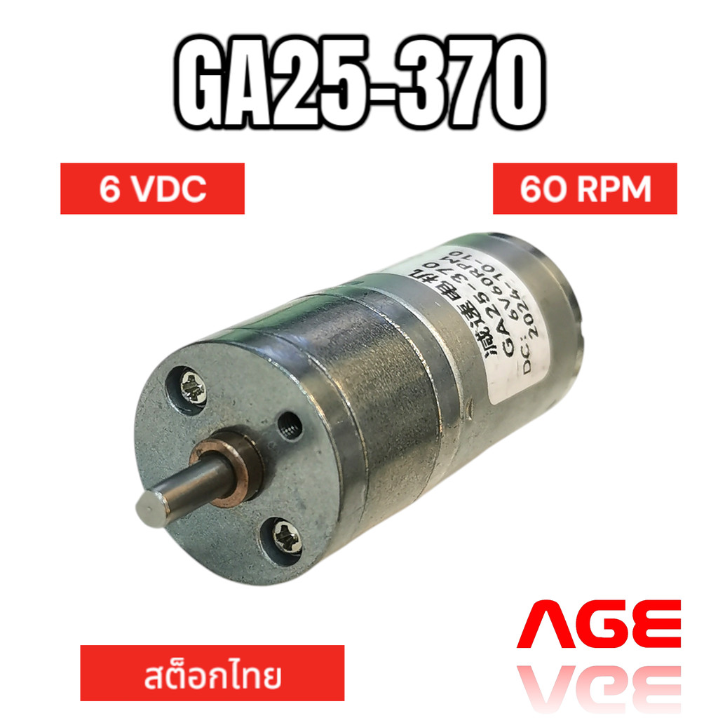 GA25-370, 6VDC,60RPM