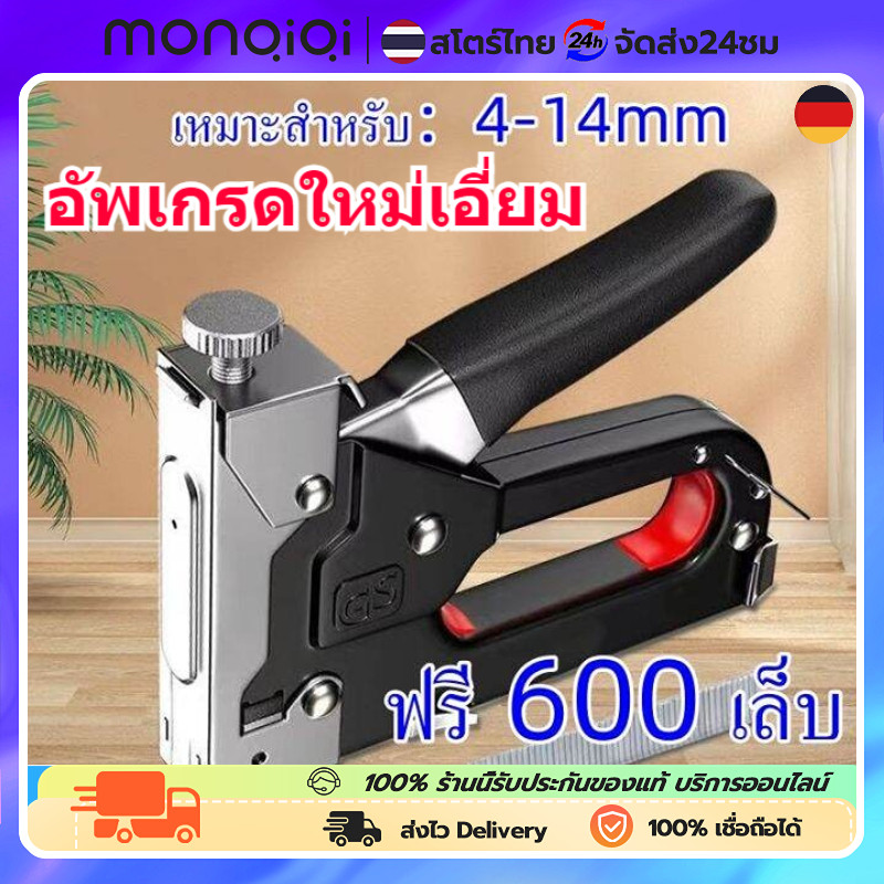 MonQiQi เครื่องยิงแม็กซ์  ฟรี 600 เล็บ เครื่องยิงแม็กซ์ ขนาด 4-14 มม. เครื่องยิงแม็กสำหรับยิงไม้ เครื่องยิงบอร์ด