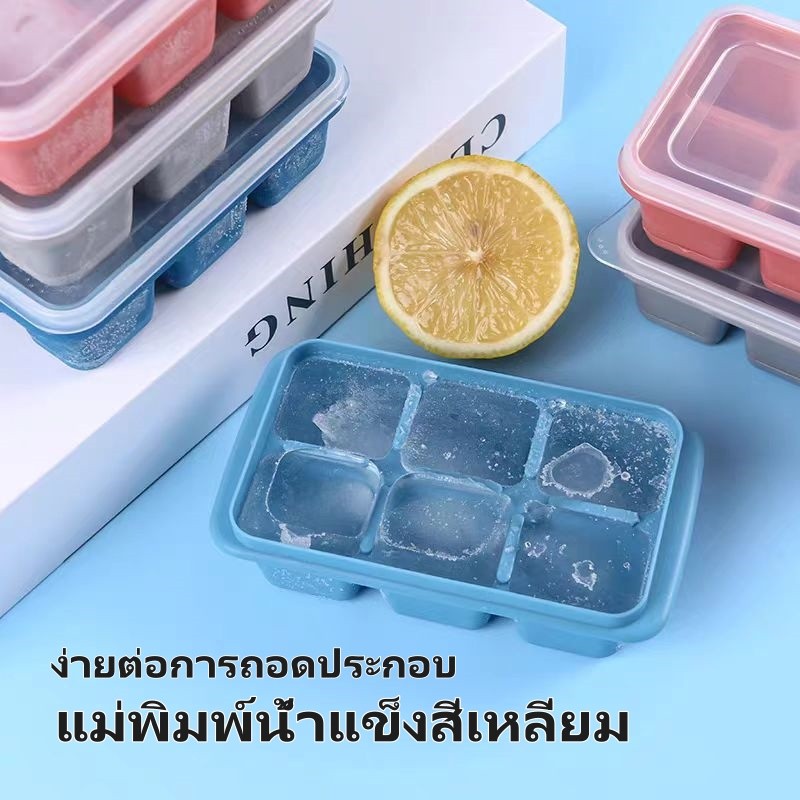แม่พิมพ์ทำน้ำแข็งทรงสี่เหลี่ยม, แม่พิมพ์ทำน้ำแข็ง, แม่พิมพ์ทำน้ำแข็ง ถอดแยกชิ้นส่วนได้ง่าย เหมาะสำหรับทำน้ำแข็งที่บ้าน