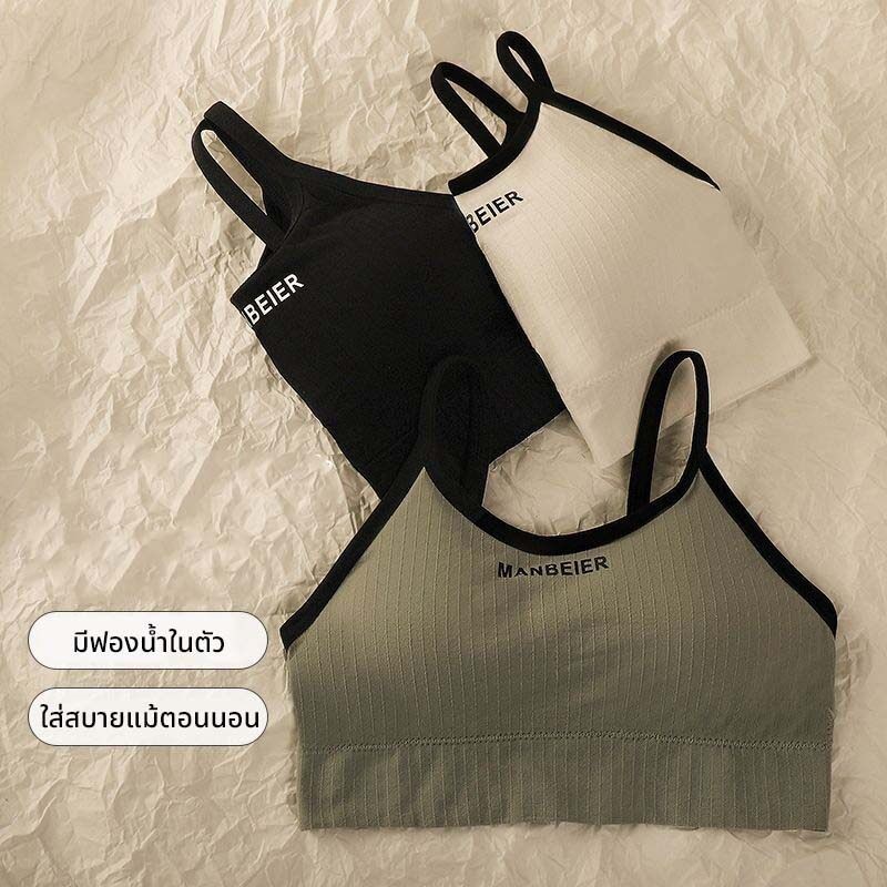 สปอร์ตบรา สายเดี่ยว มาพร้อมฟองน้ำในตัว มีให้เลือกทั้งหมด 3 สี *พร้อมส่งจากไทย*