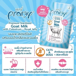 ใหม่! [12 ซอง] Pramy พรามี่ นมแพะสเตอริไลส์สำหรับสัตว์เลี้ยง แบบซอง เกรนฟรี ปราศจากธัญพืช ขนาด 60g