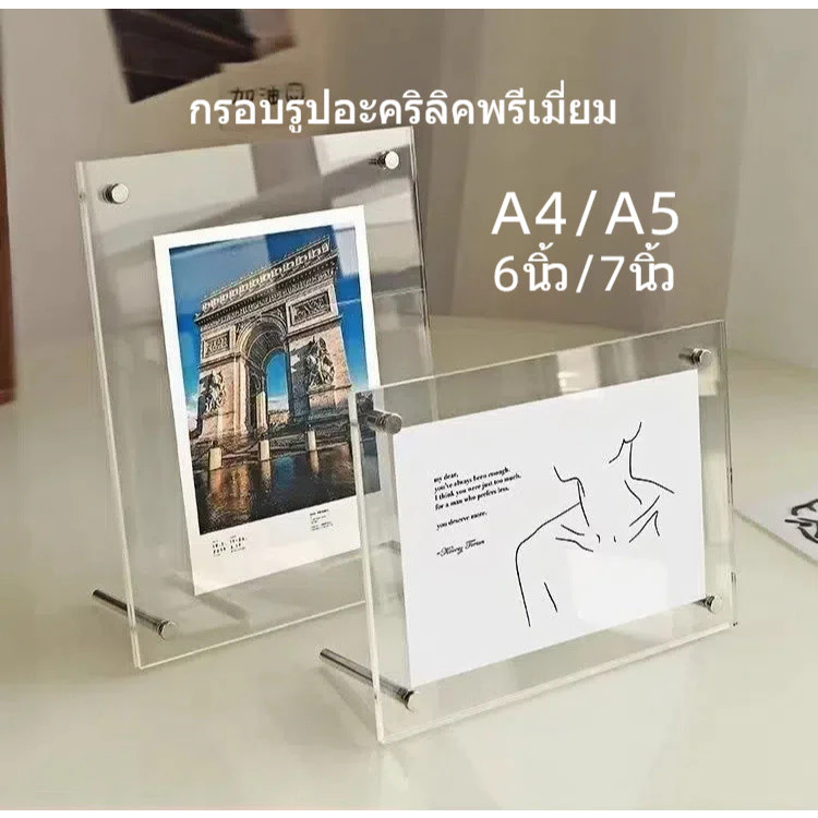 กรอบรูปอะคริลิคขนาด4/5/6นิ้ว/7นิ้วสามารถวางได้ทั้งแนวตั้งและแนวนอนพร้อมหมุดสำหรับโปสเตอร์