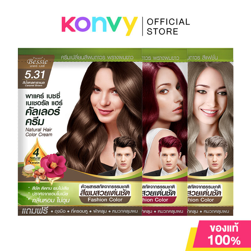 Pacare Bessie Natural Hair Color Cream 30ml พาแคร์ เบซซี่ ครีมเปลี่ยนสีผม.