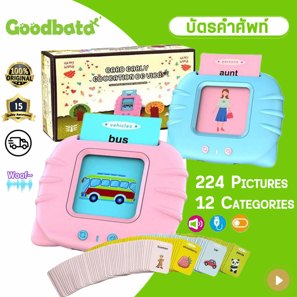 เครื่องอ่านแฟลชการ์ด Flash Card แฟลชการ์ดพูดได้ พูดได้ภาษ องเล่นเสริมพัฒนาการ การ์ด abc เด็ก