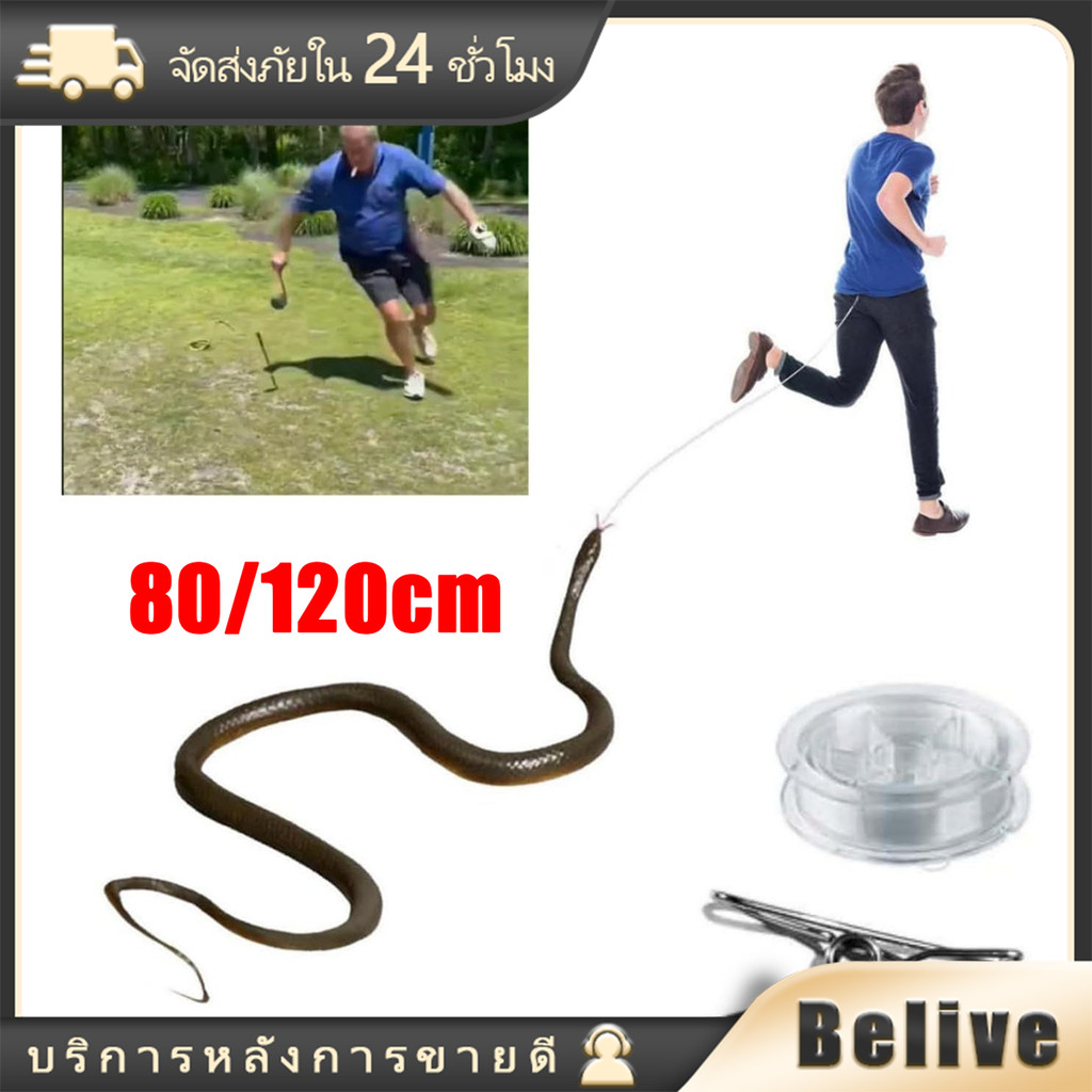 120ซม.งูปลอมเหมือนจริง งูยางของเล่นแกล้งเพื่อน เล่นตลก