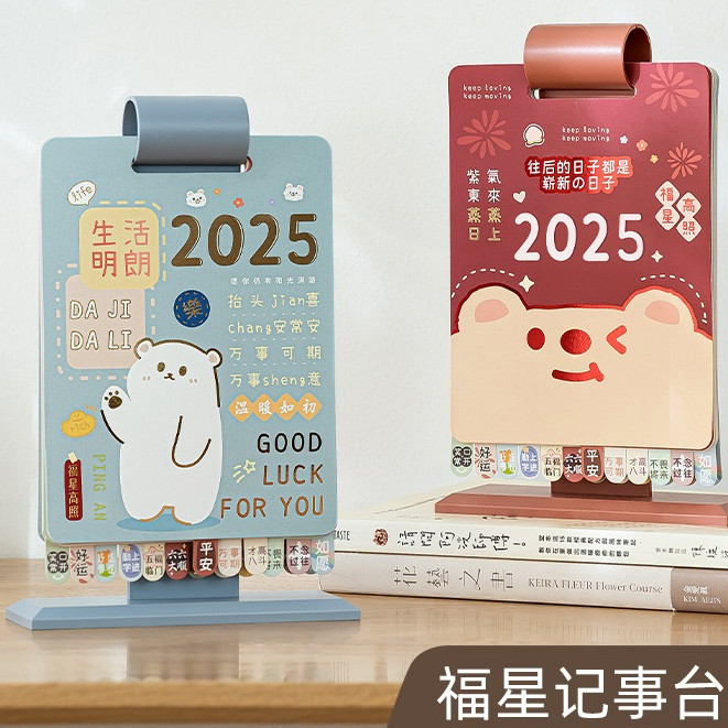 2025 ปฏิทินตั้งโต๊ะ Dual Daily Scheduler ตารางวางแผนรายปี Agenda Organizer อุปกรณ์ตกแต่งโต๊ะบันทึก