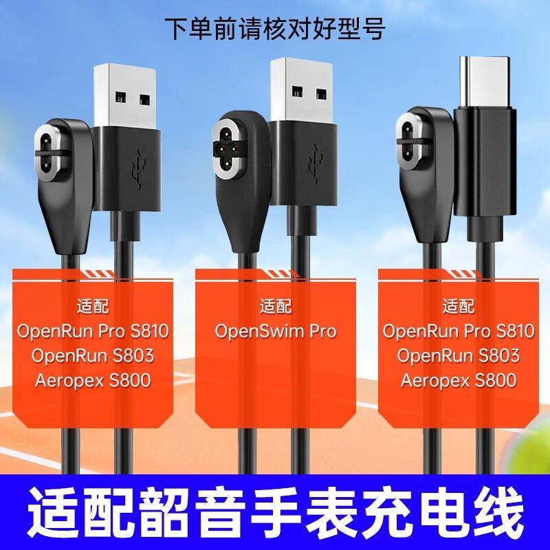 เหมาะสําหรับ Shokz Shaoyin Bone Conduction ชุดหูฟังสายชาร์จ OpenRunPro AS800 S803 S810 S710