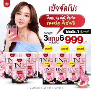 🍎✅ไลฟ์ลด50% ส่งฟรี ฟิน พริ้ง น้ำชง FIN VITAMIN PLUS ROSE FLA…