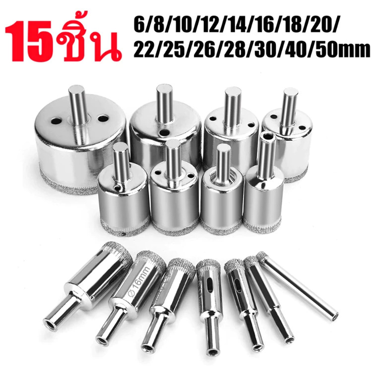 COD 15PCS. ดอกเจาะกระจก กระเบื้อง หินแกรนิต ชุด15ดอก 6-50มิล โฮลซอ สว่าน หัวเพชร