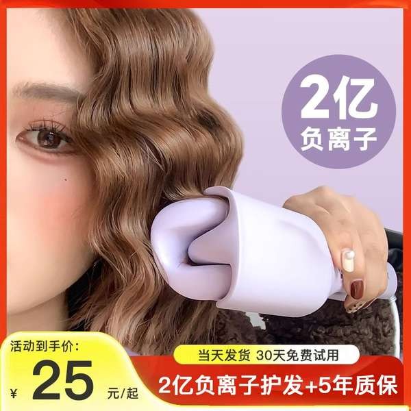 แกนม้วนผม ลอนผม ไข่ม้วนหัว Curling Iron 32 มม.ไข่ม้วนไอออนลบ Splint จัดแต่งทรงผมยาวนานระลอกน้ําขนสัต
