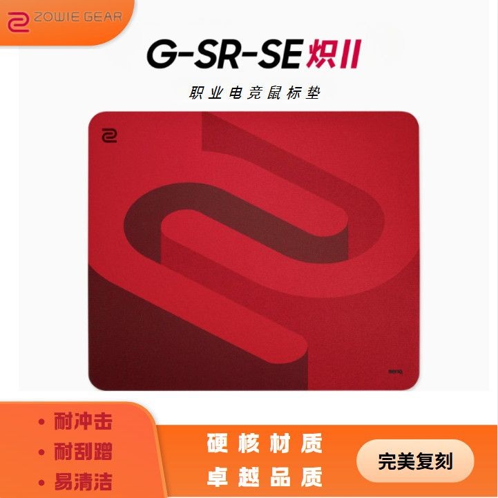 แผ่นรองเมาส์สําหรับเล่นเกม ZOWIE G-SR-SE Blazing 2 วัสดุกระจกนิรภัยจําลองความแข็งแรงสูง