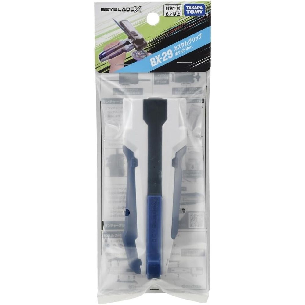 TAKARA TOMY Beyblade X BX-29 Custom White Launcher Grip ของเล่น