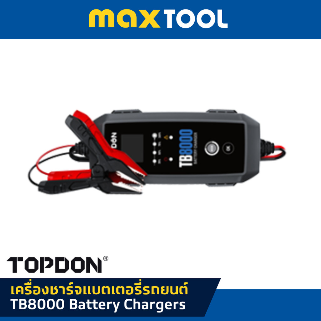เครื่องชาร์จแบตเตอรี่รถยนต์ TB8000 Battery Chargers