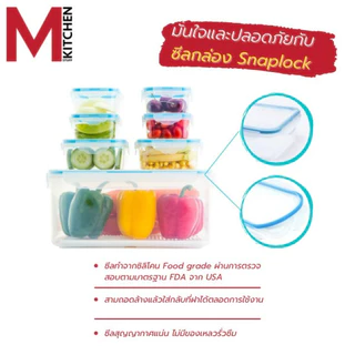 M KITCHEN กล่องอาหาร กล่องข้าว เก็บถนอมอาหาร พลาสติก SN Snap lock สามารถนำเข้าไมโครเวฟ (C4)