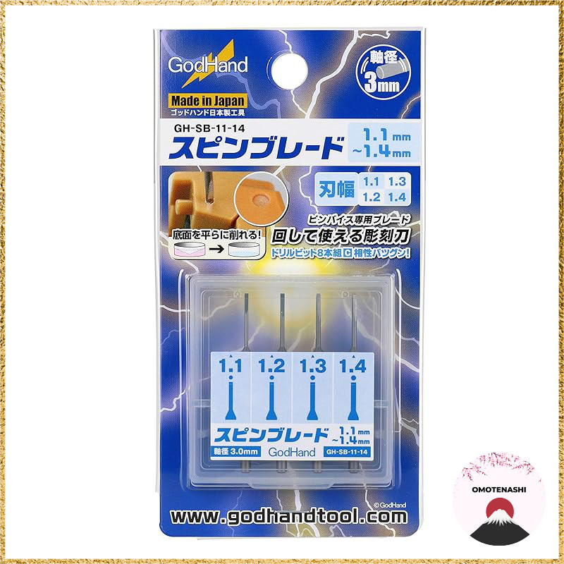 GodHand Spin Blade 1.1mm - 1.4mm GH-SB-11-14 Hobby Tool