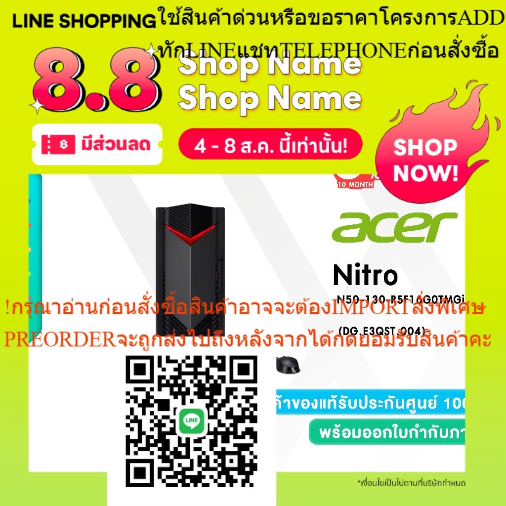 (0%) Acer Nitro N50-130-R5F16G0TMGi/T004(DG.E3QST.004):Ryzen 5 7600/16GB/1TB SSD/Nvidia RTX 3050 6GB