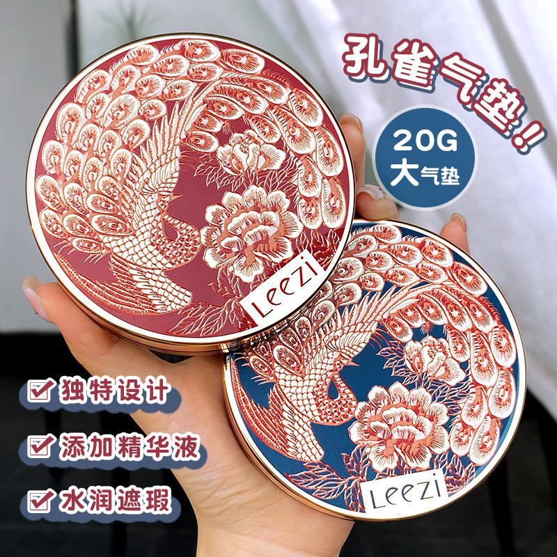 Leezi leezi Damei นกยูง Tulle คุชชั่นครีมบีบีครีมคอนซีลเลอร์ Light Moisturizing Non-sticking Powder 