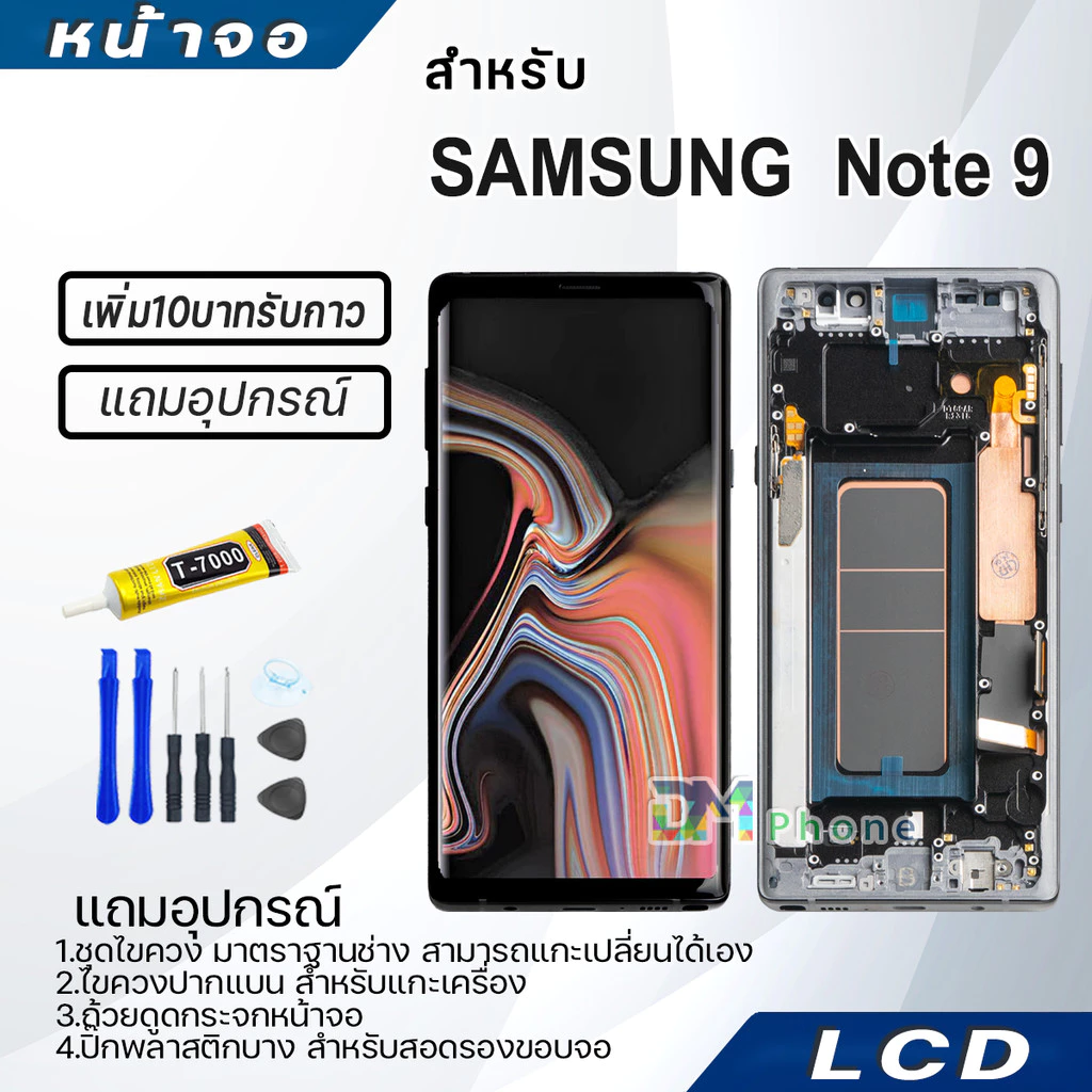 หน้าจอ LCD samsung Note 9 Display จอ+ทัช จอพร้อมทัชสกรีน กาแลคซี่ Note9 สามารถเลือกซื้อพร้อมกาว
