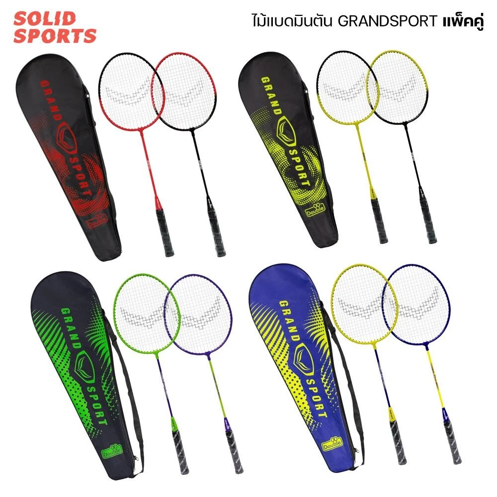 *แพ็คคู่2ไม้* ไม้แบดมินตัน Grandsport รุ่น Blizzard, Inferno พร้อมซองหุ้ม [ 372192 372191 372219 ] ไม้แบด กีฬา ออกกำลังก
