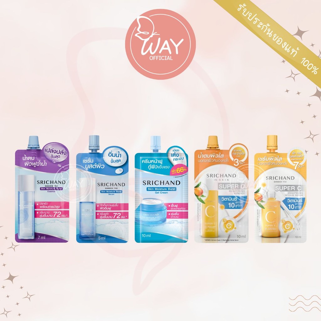 [ซอง] ศรีจันทร์ มอยส์เจอร์ เบิร์ส น้ำตบศรีจันทร์ , ซุปเปอร์ ซี เซรั่ม 10ml Srichand Skin Moisture Burst / Super C Serum