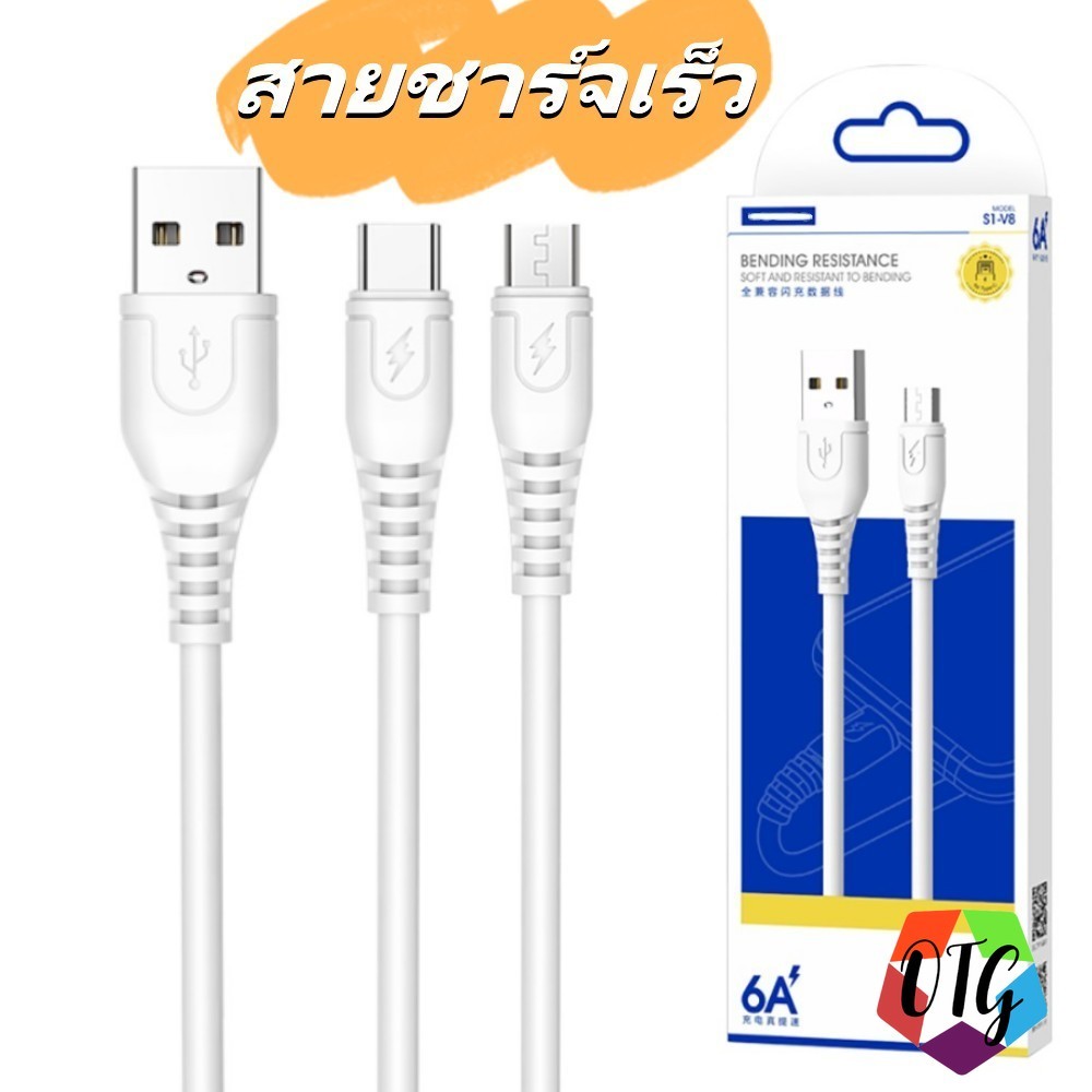 กล่อง สายชาร์จเร็ว 6A ป้องกันการดัดงอ ชาร์จด่วน สายชาร์จแฟลช for Usb Micro Type C IOS สายข้อมูล Fast Charging Cable