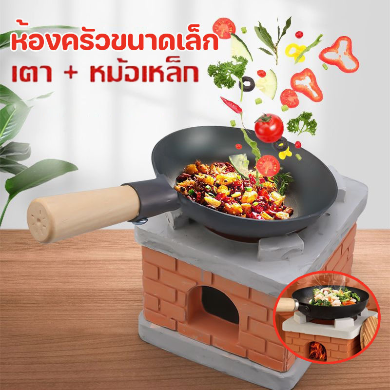 จําลองการทําอาหาร ของเล่นในครัว ของเล่นทําอาหาร การจําลอง เครื่องครัวสแตนเลส กระทะเหล็ก เตา ชุดครัวของเล่นเด็ก