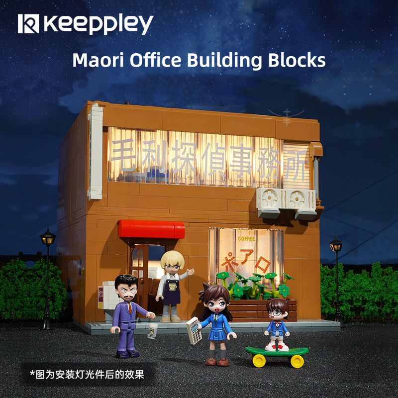 Keeppley Detective Conan Maori Office ประกอบบล็อกอาคารของเล่นอินเทรนด์รุ่นของขวัญวันเกิด