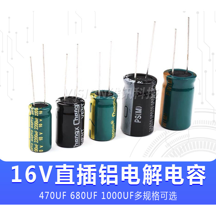 16โวลต์ตัวเก็บประจุอลูมิเนียมอิเล็กโทรลีติคปลั๊กตรง470uf 680UF 1000UF 8 * 12 10 * 13 ตัวเก็บประจุความถี่สูง