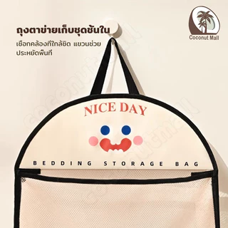 ถุงตาข่ายเก็บของ ถุงตาข่ายแขวน กระเป๋าจัดเก็บชุดชั้นใน ขนาดใหญ่ ถุงตาข่าย ระบายอากาศ กันความชื้น